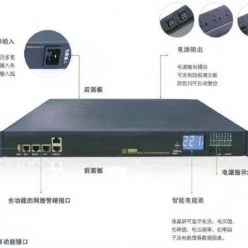 智能PDU、基本PDU、大功率PDU