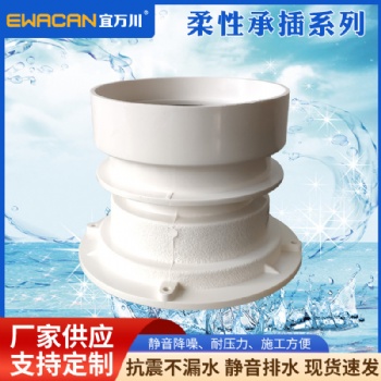 柔性承插止水預(yù)埋防水套筒HDPE宜萬(wàn)川靜音排水管管件廠家配件