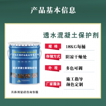 廣州透水混凝土廠(chǎng)家地石麗透水地坪材料全國(guó)銷(xiāo)售免費(fèi)寄樣施工指導(dǎo)
