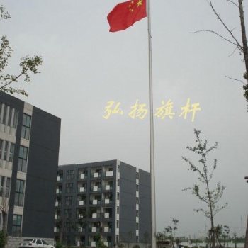 盱眙不銹鋼旗桿廠家-盱眙旗桿-盱眙電動(dòng)旗桿價(jià)格