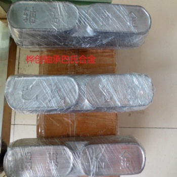 巴氏合金，錫基合金，電梯吊索具巴氏合金