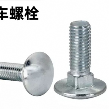 半圓頭方頸螺栓，馬車螺栓