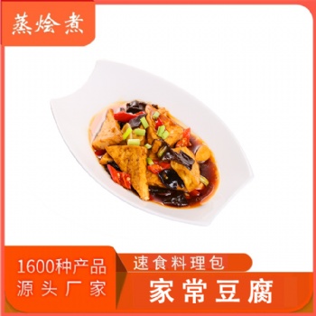 廣東半成品料包生產(chǎn)廠家 快餐便當料理包 家常豆腐方便食品預制菜