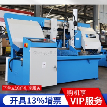 鴻星數(shù)控機床GZ4243雙立柱臥式金屬帶鋸床自動送料液壓夾緊