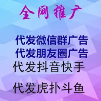 騰訊體育廣告投放，58同城推廣，虎撲廣告，微信群引流