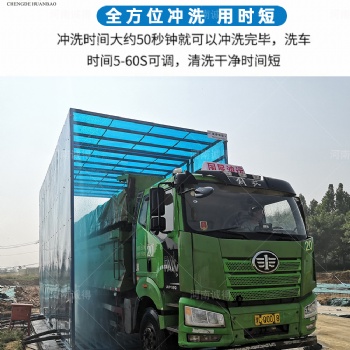施工工地工程洗車機 全自動免基礎(chǔ)沖洗設(shè)備洗車機