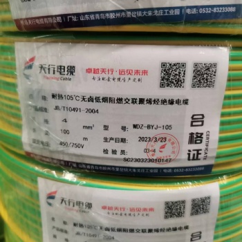 青島優(yōu)質(zhì)低煙無(wú)鹵阻燃電線(xiàn)WDZ-BYJ4/6平方