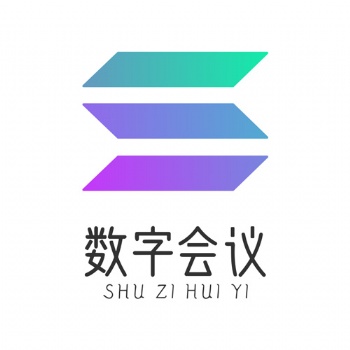 智會(huì)智展數(shù)字會(huì)議系統(tǒng)，管理企業(yè)內(nèi)部、外部會(huì)議