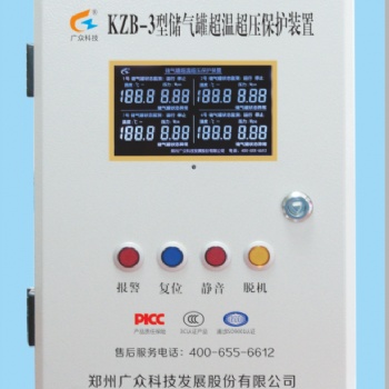 KZB-3型儲氣罐超溫超壓保護(hù)裝置（掛式）