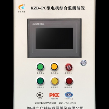KZB-PC型電動機主要軸承溫度及振動監(jiān)測裝置