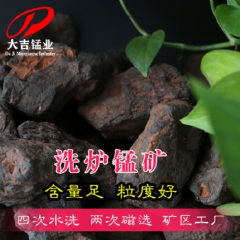 含量18％錳礦石 湖南礦區(qū)廠家供應煉鋼用錳礦石 鋼鐵廠洗爐錳礦 硅錳合金錳礦石 錳礦石