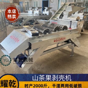 江西茶籽剝殼機(jī) 油茶山果去殼機(jī) 2000斤茶球剝殼去皮機(jī)