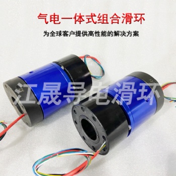 氣電一體滑環(huán)多通路氣多通路電組合滑環(huán)自動化行業(yè)用導(dǎo)電滑環(huán)