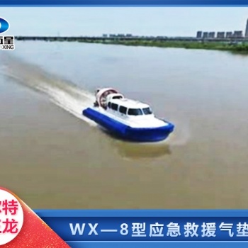 抗洪多面手，多功能氣墊船：水域救援的利器！