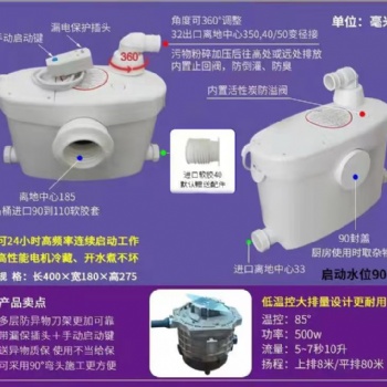 DMTB系列馬桶污水提升泵 污水粉碎提升泵 電動(dòng)排污泵