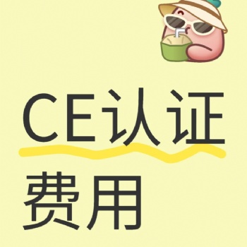 電動按摩器CE認(rèn)證，手持按摩器FCC認(rèn)證