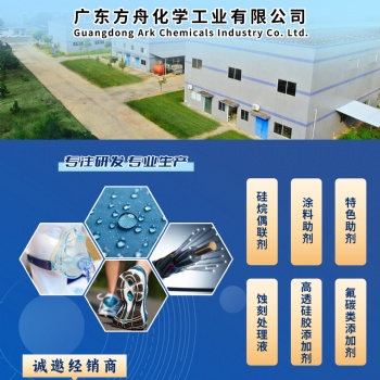 氟樹脂（可廣泛用作潤滑劑、纖維用處理劑等）