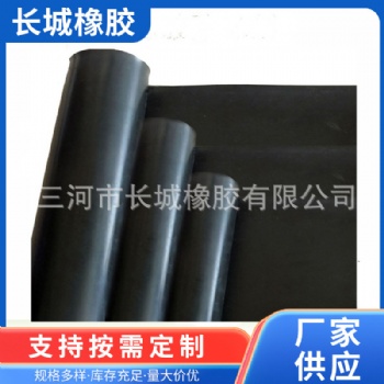 工業(yè)級防火阻燃橡膠板 耐油耐酸堿橡膠板防滑絕緣膠皮墊廠家