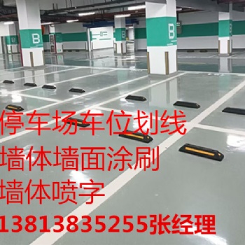 南京地下停車場燈箱制作，車位劃線 停車場交通標(biāo)牌制作 南京停車場全套工程施工