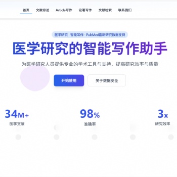十二個醫(yī)學生不能不知道的文獻搜索網(wǎng)站