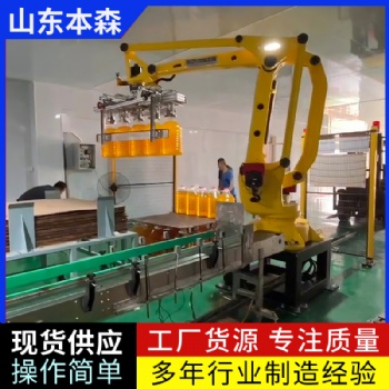 桶裝植物油碼垛本森關(guān)節(jié)垛碼機