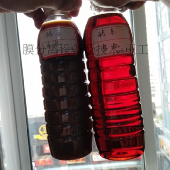 酵素飲料過濾除菌設(shè)備-0.1微米超濾機(jī)-**次沉淀產(chǎn)生