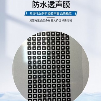 紗帝B045HY防水喇叭網(wǎng)喇叭網(wǎng)SAATI品牌網(wǎng)紗