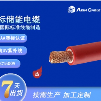 FG17柔性單芯電纜450/750V