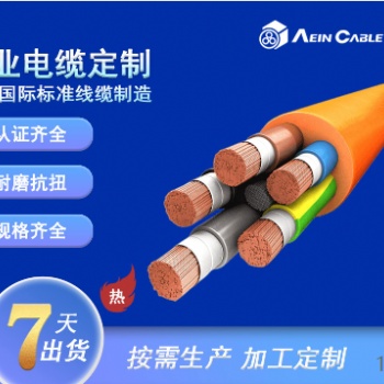 CPR認證N2XH-Cca低煙無鹵阻燃電纜