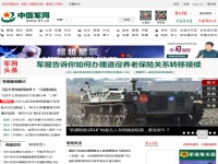中網(wǎng) - 中國(guó)人民解放..