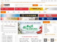 鋁道網(wǎng)_鋁產(chǎn)業(yè)平臺(tái)，..