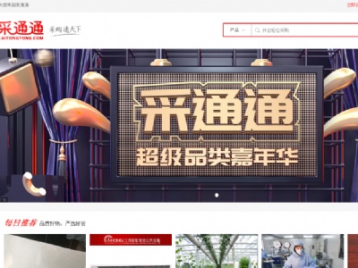 采通通網(wǎng)