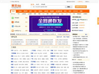 黃頁(yè)88網(wǎng)