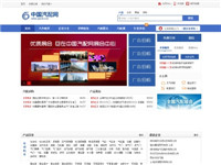 中國汽配網(wǎng)Qipei8.co..