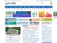 水產養(yǎng)殖網