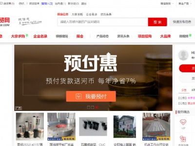 58商貿(mào)網(wǎng)